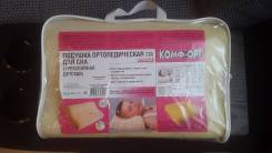 Подушки ортопедические.