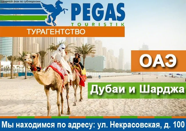 Отдых пегас туры в тайланд из калиниграда