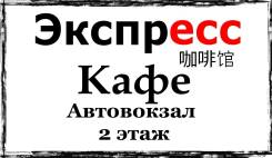 Бариста-продавец. Улица Чичерина 121