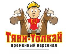 Грузчики.