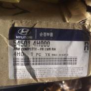 Рычаг подвески. Hyundai Grand Starex