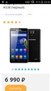 Lenovo A536. �/� ����