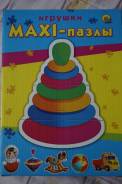 Пазлы.