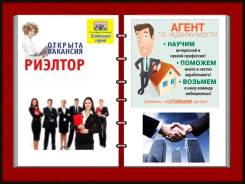 Риелтор. Агент по недвижимости (обучение, гибкий график). ООО "Любимый город". Улица Ким Ю Чена 4