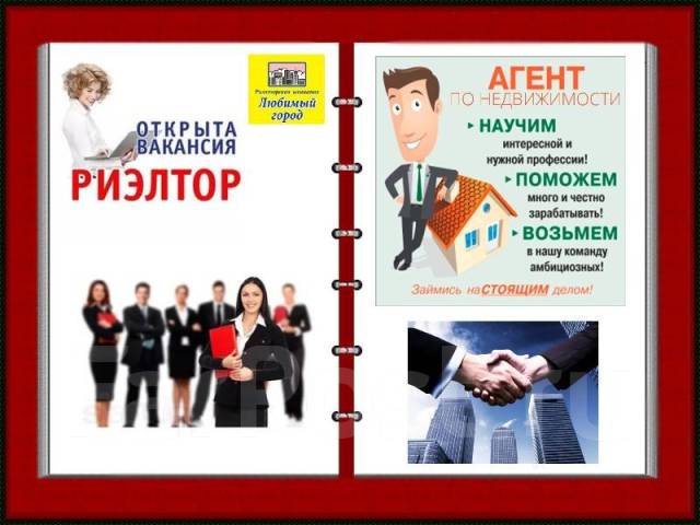 Профессия агент по сбыту в энергосбыте проект