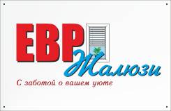 Жалюзи.
