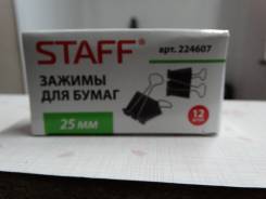 Зажимы для бумаг.