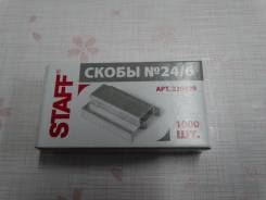Скобы для степлеров.