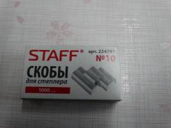 Скобы для степлеров.