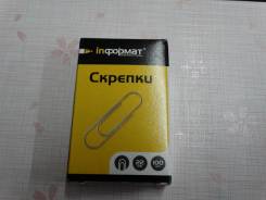 Скрепки.