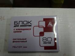 Блоки бумаги для заметок клейкие.