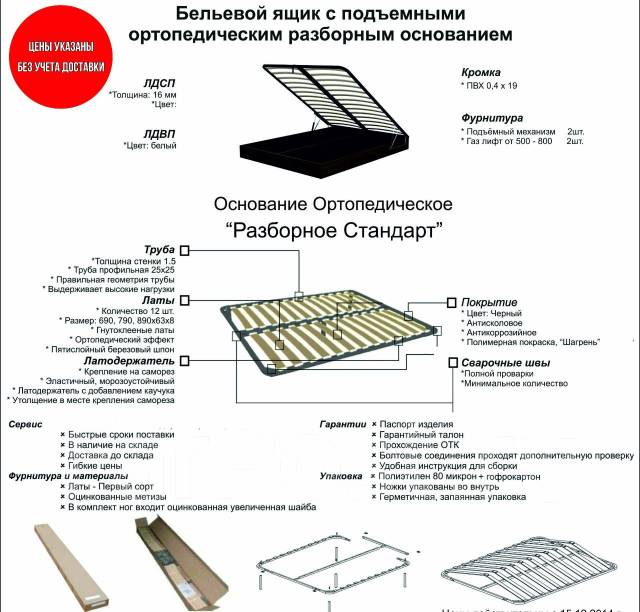 Скрипит ортопедическое основание кровати что