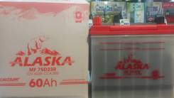 Alaska. 60 А.ч., производство Корея. Под заказ