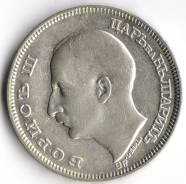 Серебро! 100 Лева 1930 г. (Царь Борис 3) Болгария