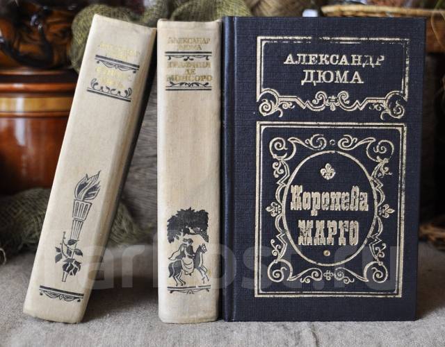 Трилогия графиня монсоро. Королева Марго Дюма обложка книги. Королева Марго Дюма переплет книги. Королева Марго Дюма картинки.