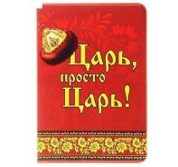 Обложки для документов.