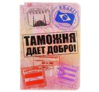 Обложки для документов.