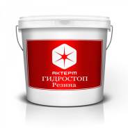 Изоляция жидкая.