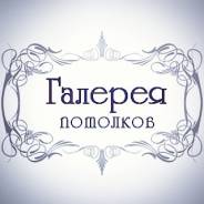 Натяжные потолки. Качественная установка. От 300р. /м2