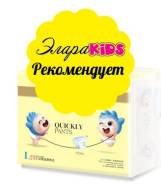 Подгузники и трусики. 6-11 кг 62 шт