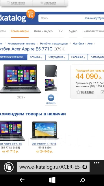 Acer Aspire E5-771G-379H. 17.3", ��� 6 ��, WiFi: 1, Bluetooth: 1 ����