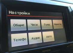 2016г. Навигационный диск Toyota/Lexus (Америка, Европа, дилерская. )