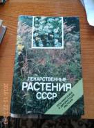 Справочники.