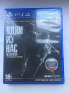 Игры для Sony PlayStation 4.