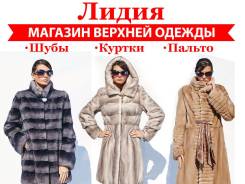 Шубы.
