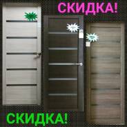 Двери.