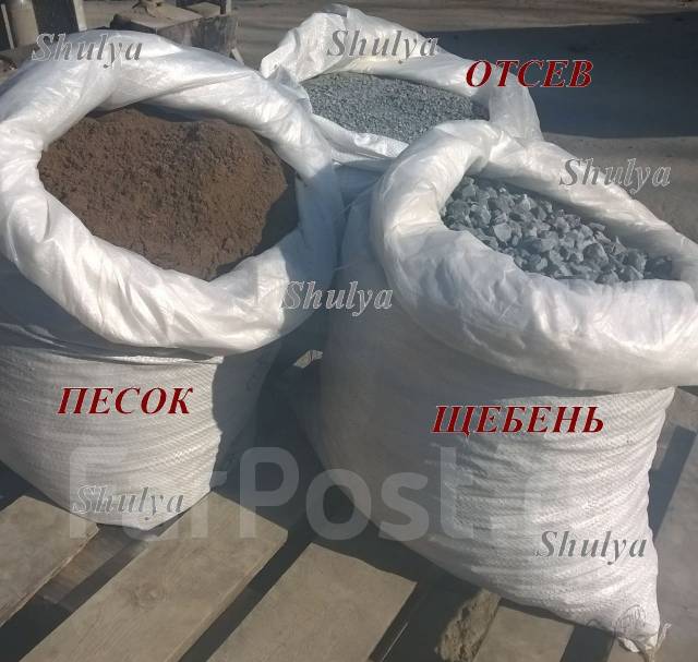 Песок мешок 50кг р-он ф. Заря, в наличии. Цена: 140₽ во Владивостоке
