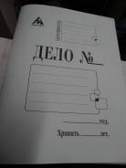 Папки-скоросшиватели.