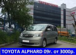 Toyota Alphard. Без водителя