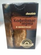 Шоколад.