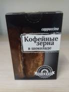 Шоколад.