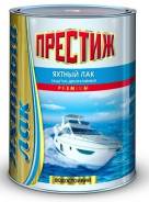 Лак Престиж алкидно-уретановый яхтный глянцевый 1,9л