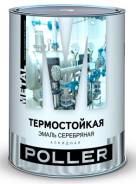 Краска Престиж СЕРЕБРЯНАЯ Poller термостойкая 1,9 л (6/уп)