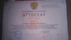 Инженер-монтажник ОПС. Среднее образование, опыт работы 6 лет