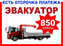Эвакуаторы.