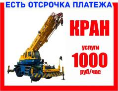 Автокраны.