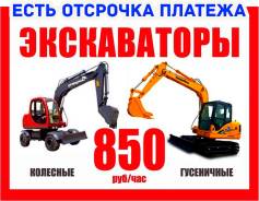 Экскаваторы.