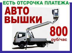 Автовышки.