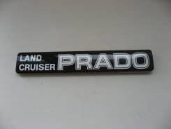 Эмблема. Toyota Land Cruiser Prado, LJ95, VZJ90, KZJ90, KZJ95, LJ90, RZJ90, RZJ95, VZJ95 Двигатели: 1KZT, 3RZFE, 5VZFE, 1KZTE, 3L, 3RZF