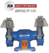 Станки заточные.