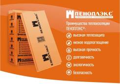 Пенопласт и пенополистирол.