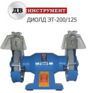 Станки заточные.