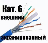 FTP витая пара.