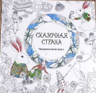 Игрушки-антистресс.