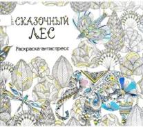 Игрушки-антистресс.