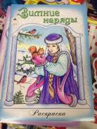 Нарды.
